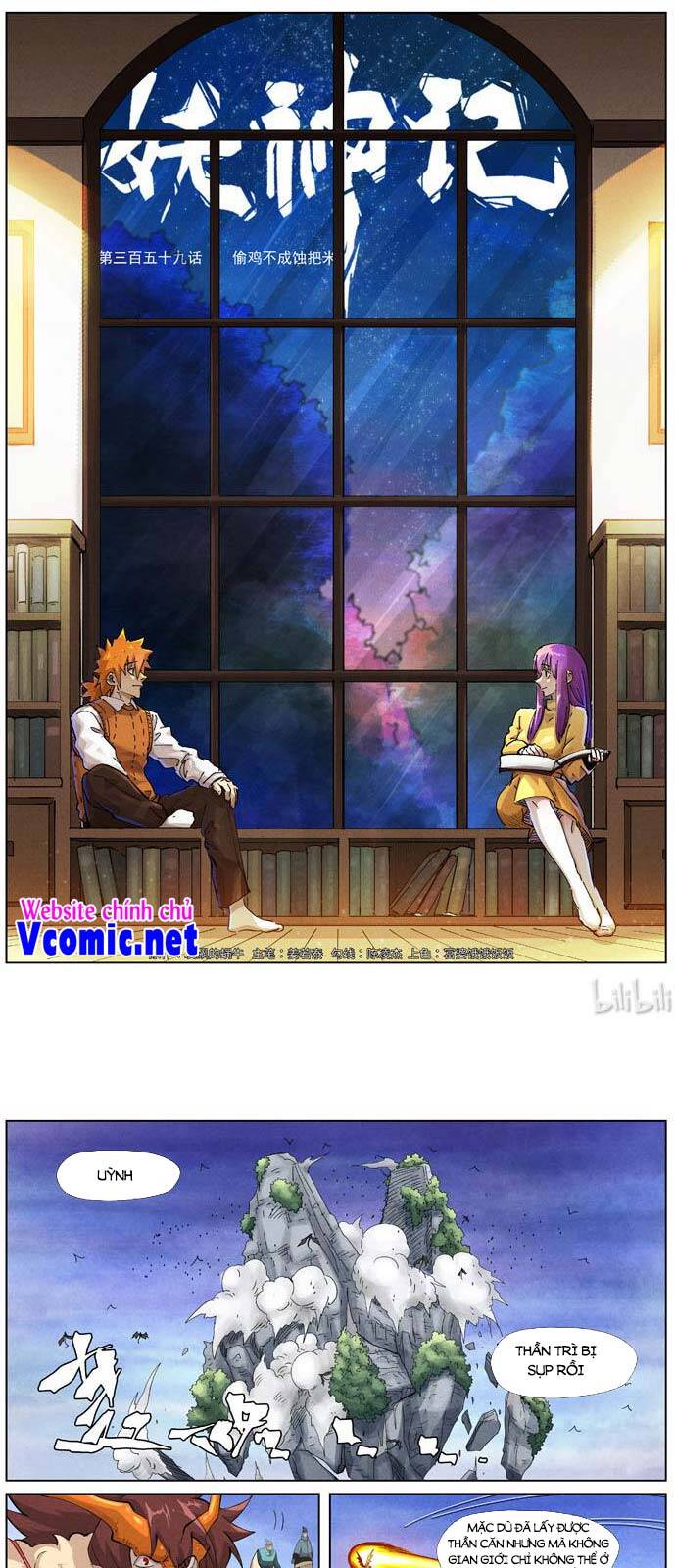 Yêu Thần Ký - Chương 364