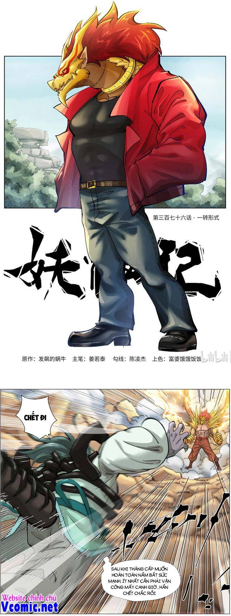 Yêu Thần Ký - Chương 399