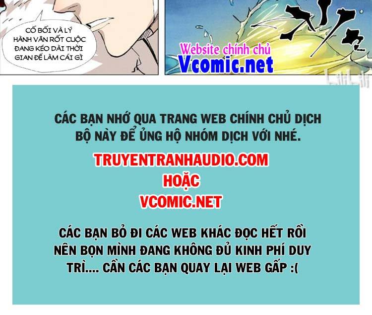 Yêu Thần Ký - Chương 410
