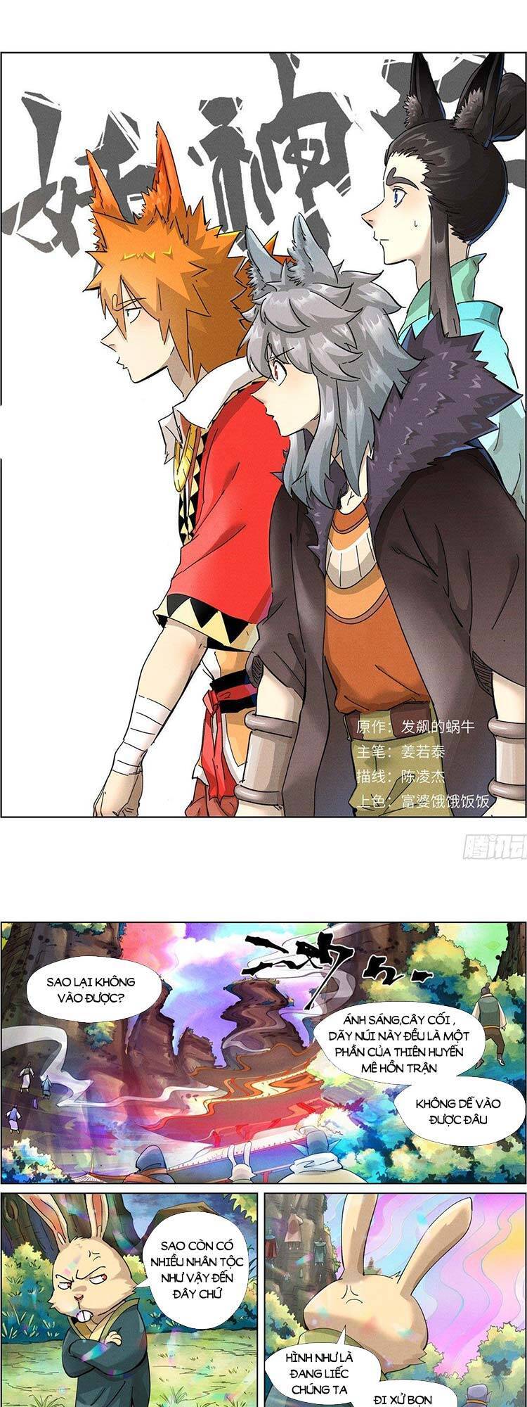 Yêu Thần Ký - Chương 421