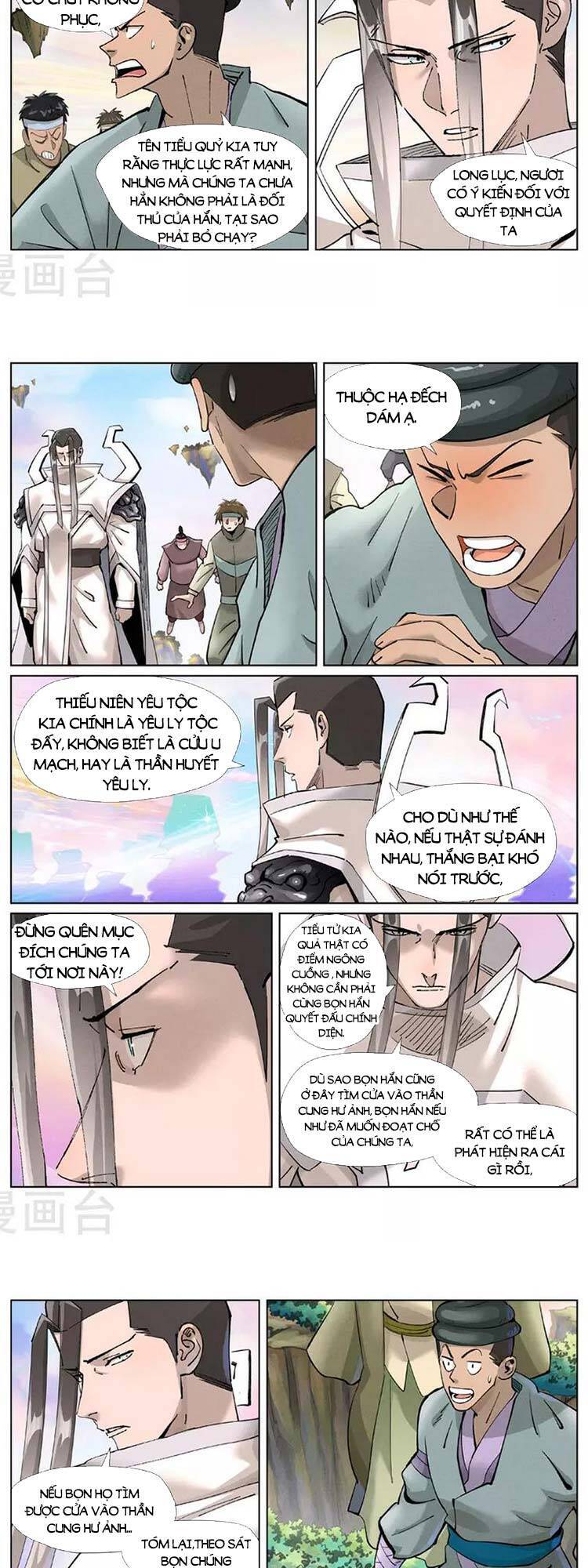 Yêu Thần Ký - Chương 425