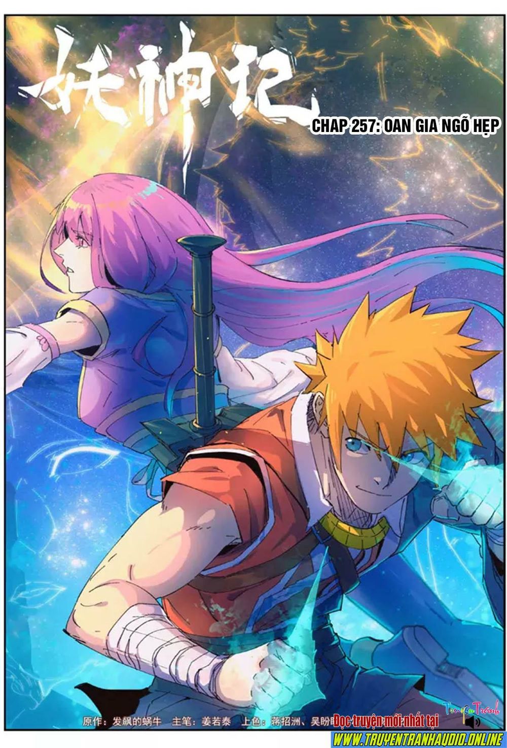 Yêu Thần Ký - Chương 257