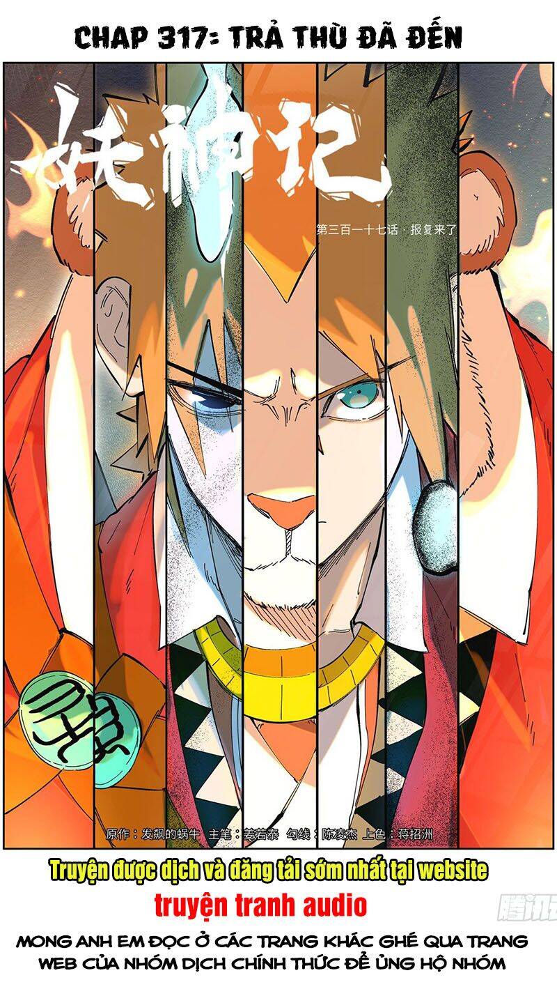 Yêu Thần Ký - Chương 317