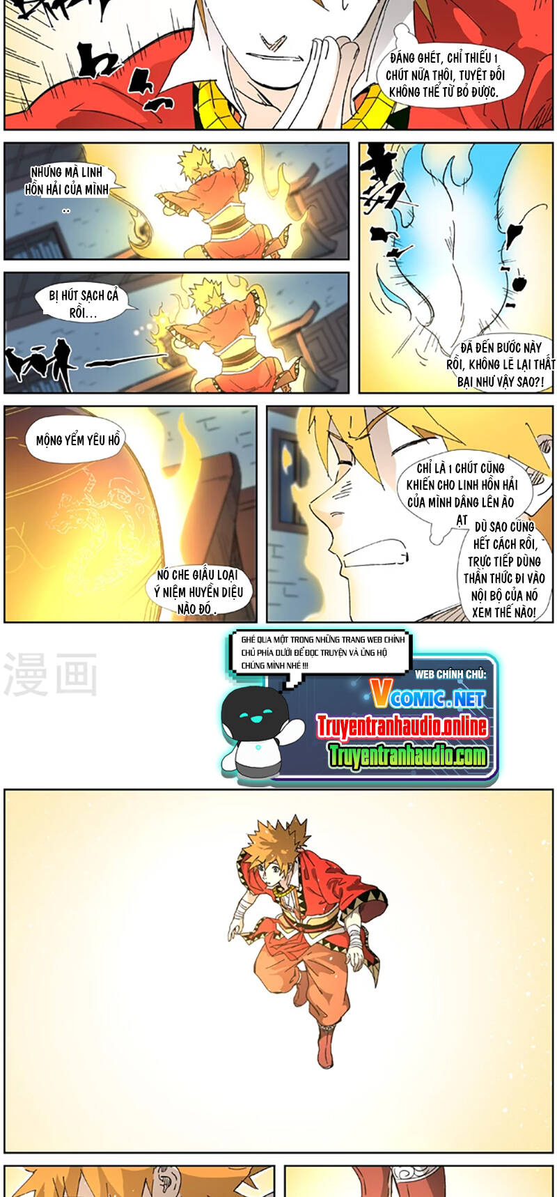 Yêu Thần Ký - Chương 333