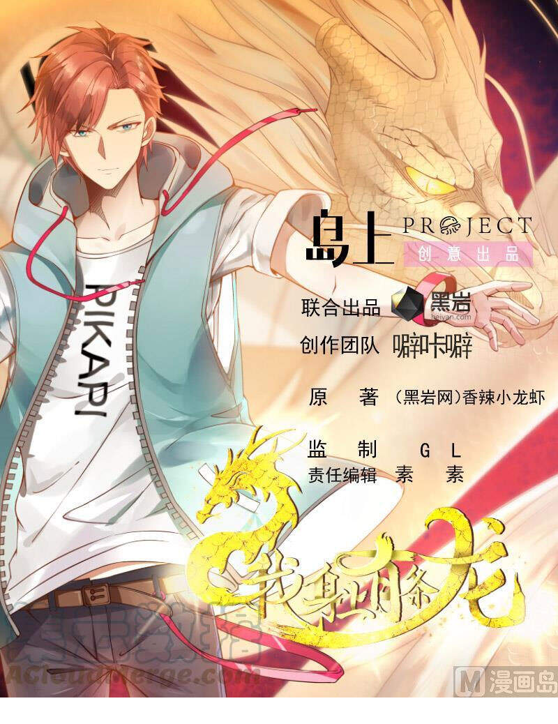 Trên Người Ta Có Một Con Rồng - Chương 400