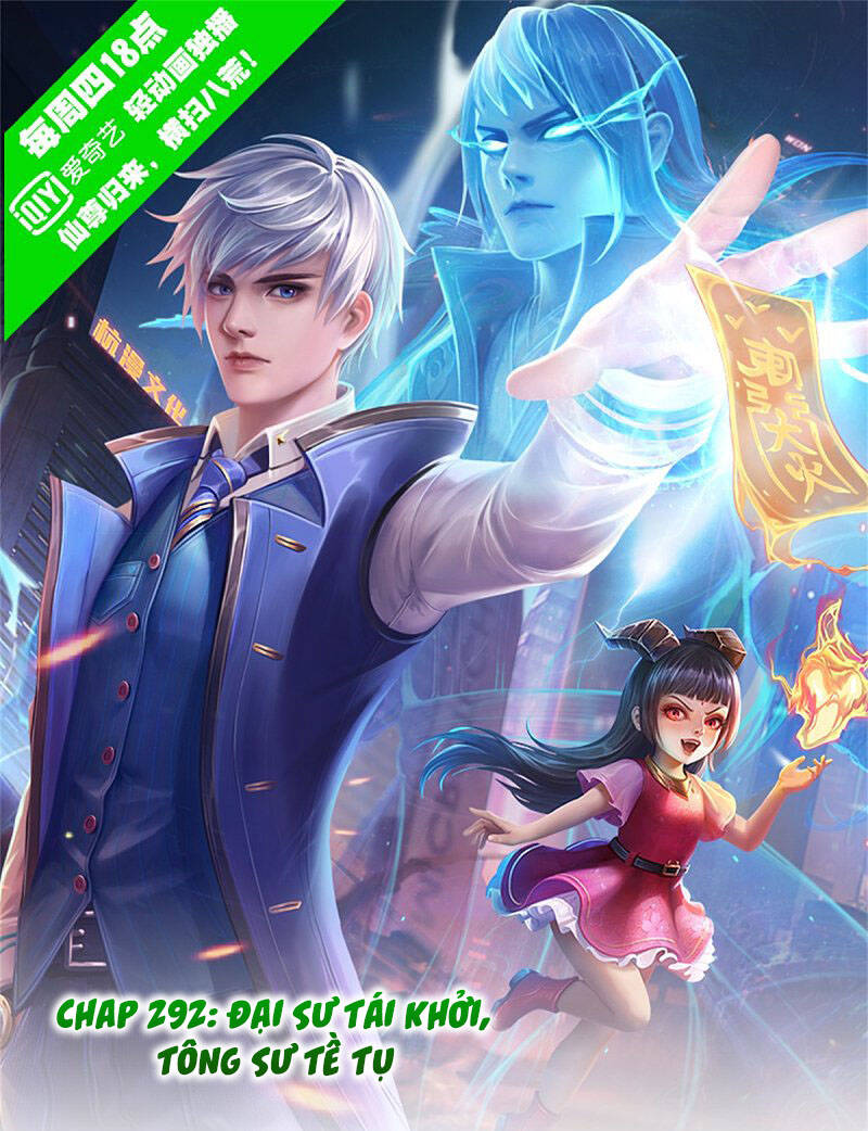 Ngạo Thị Thiên Địa - Chương 292