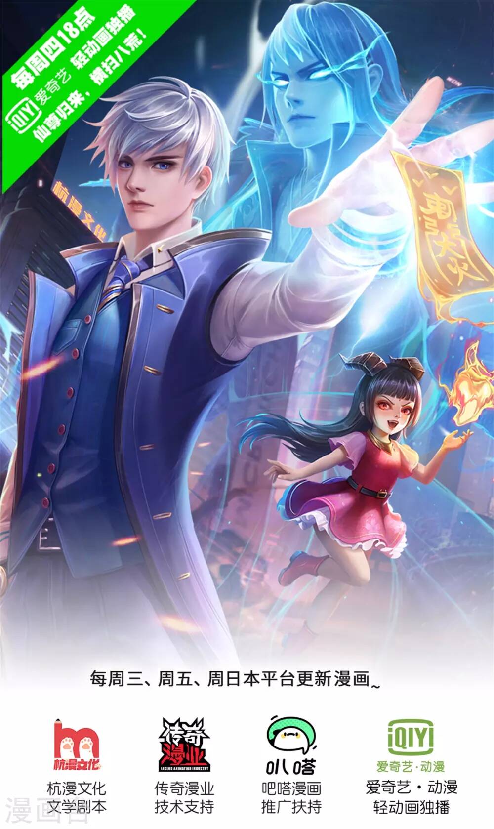 Ngạo Thị Thiên Địa - Chương 303