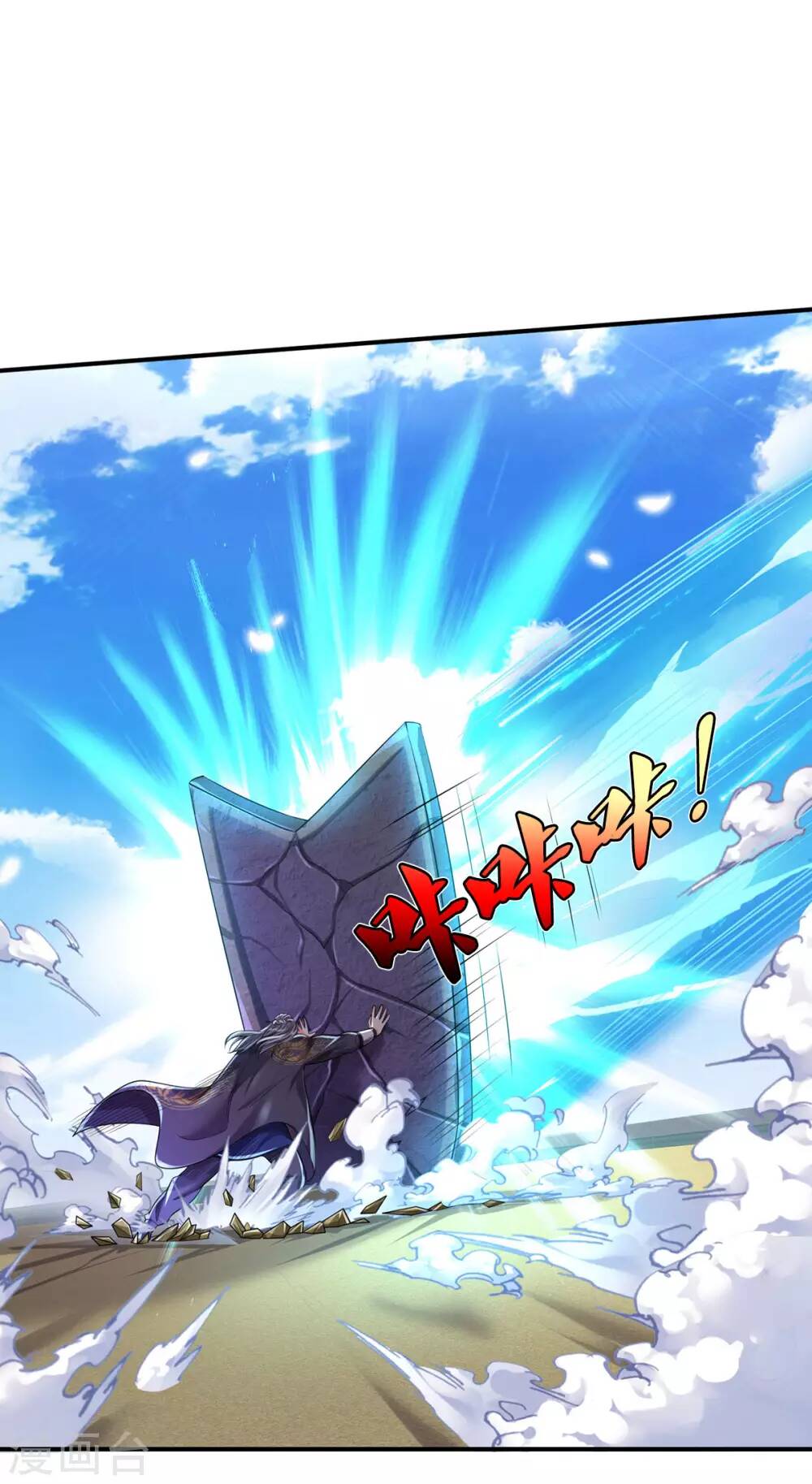 Ngạo Thị Thiên Địa - Chương 303