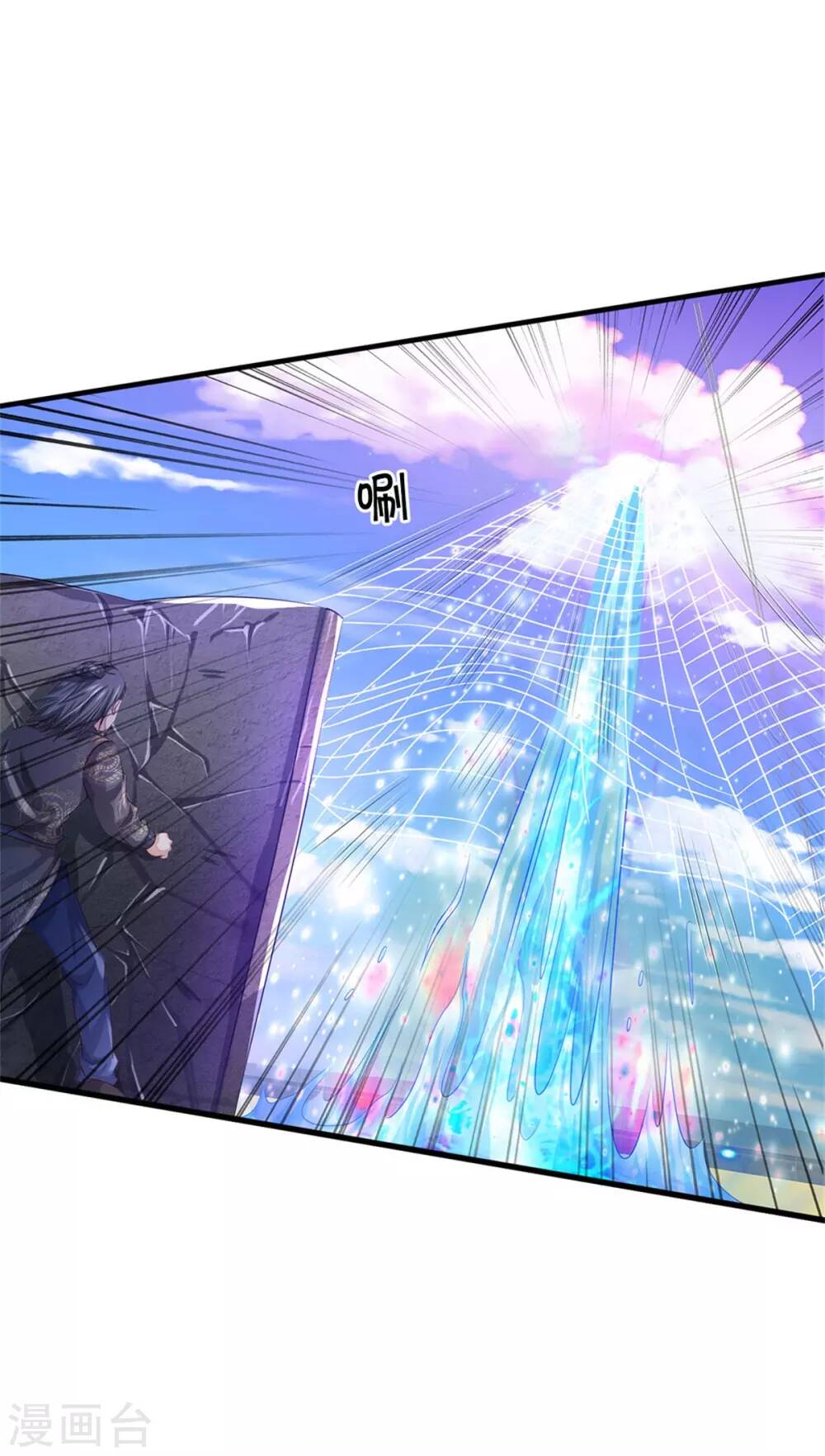 Ngạo Thị Thiên Địa - Chương 303