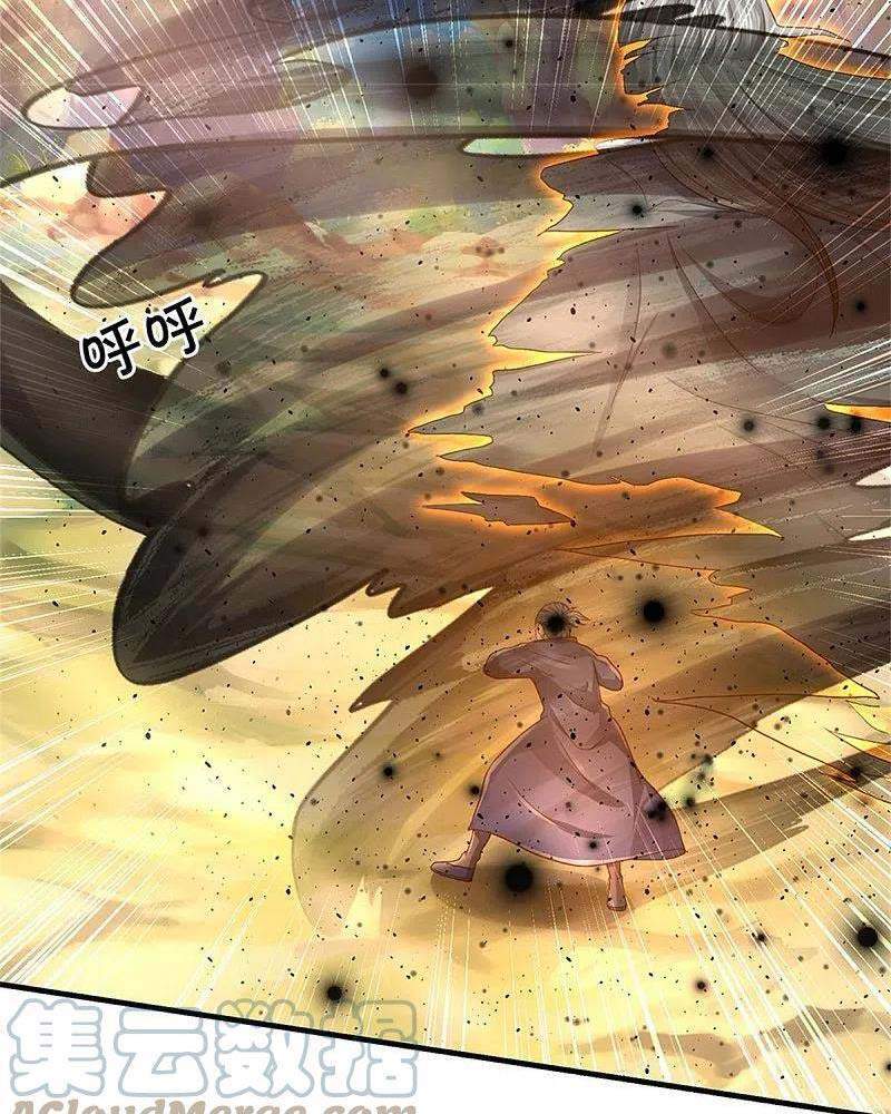 Ngạo Thị Thiên Địa - Chương 361