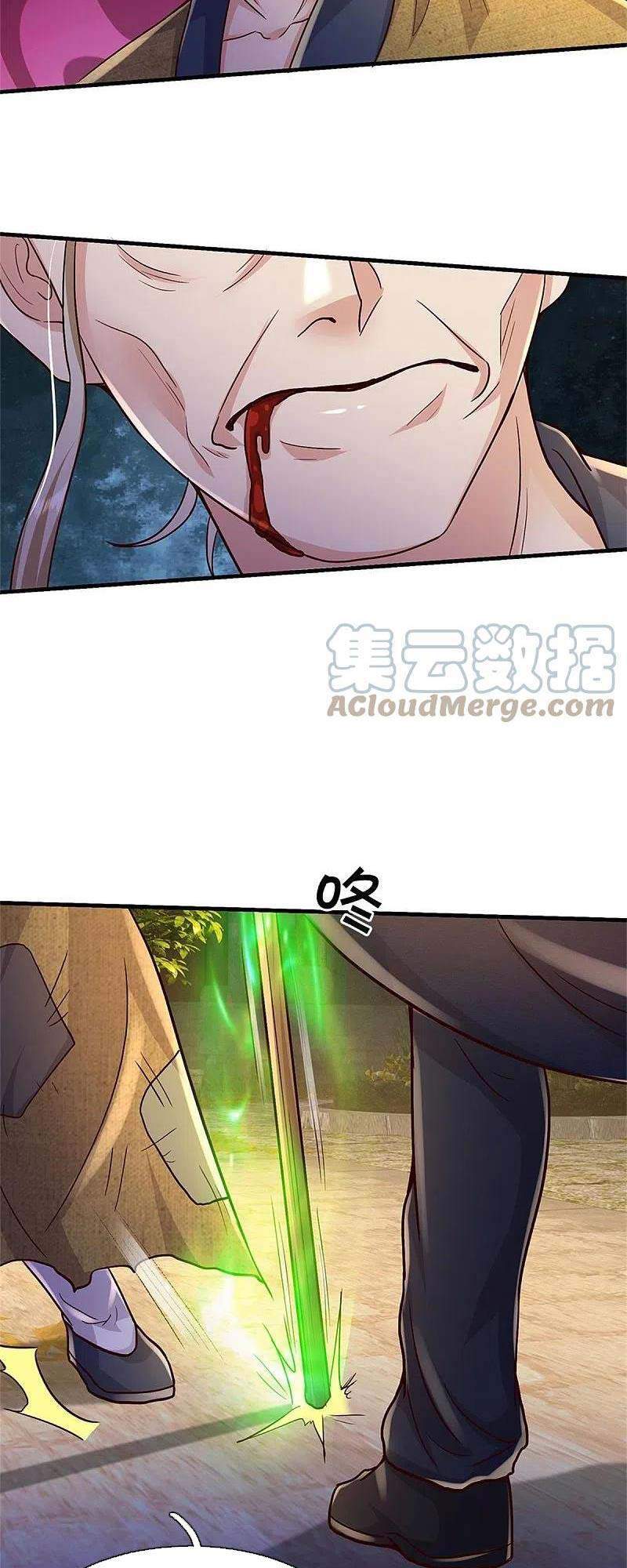 Ngạo Thị Thiên Địa - Chương 366