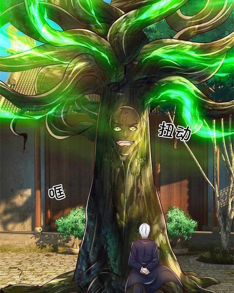 Ngạo Thị Thiên Địa - Chương 367