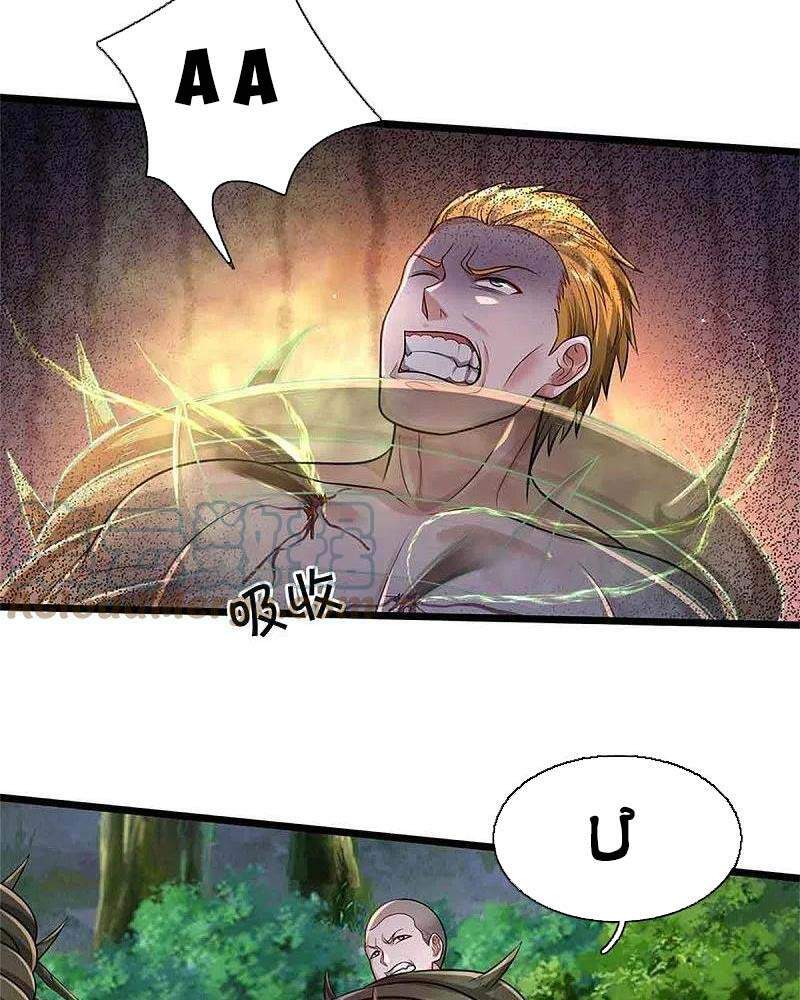 Ngạo Thị Thiên Địa - Chương 368