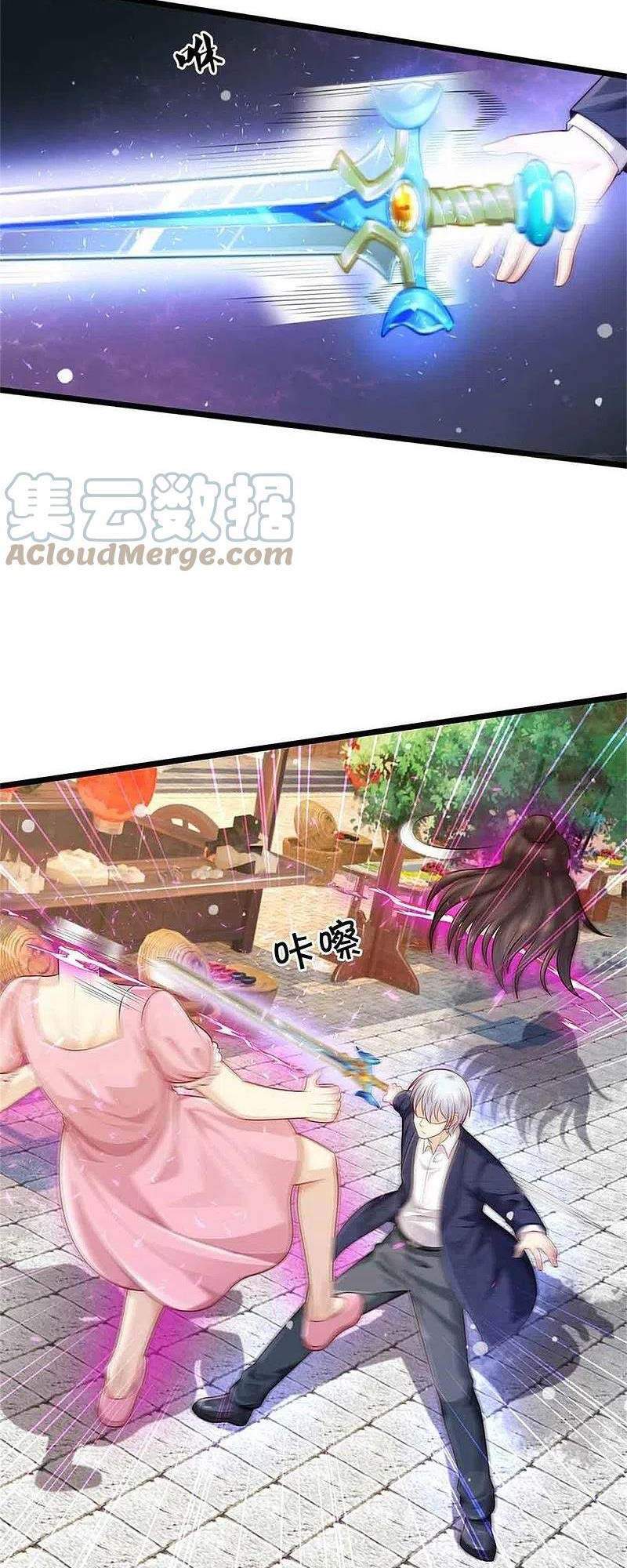 Ngạo Thị Thiên Địa - Chương 368