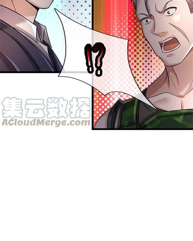 Ngạo Thị Thiên Địa - Chương 370