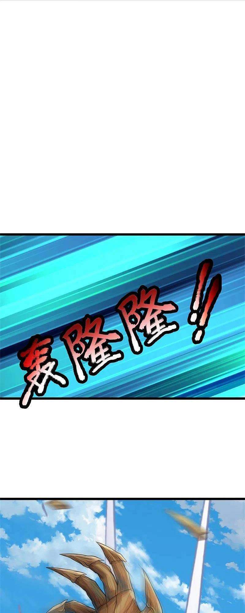 Ngạo Thị Thiên Địa - Chương 370