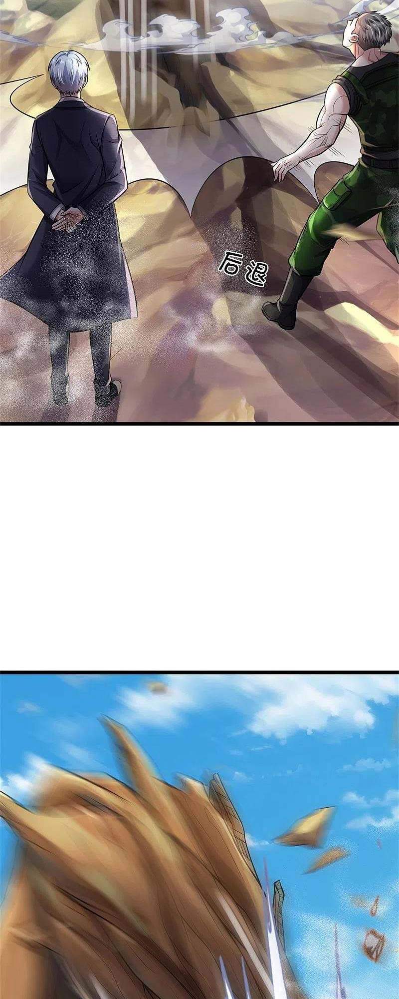 Ngạo Thị Thiên Địa - Chương 370