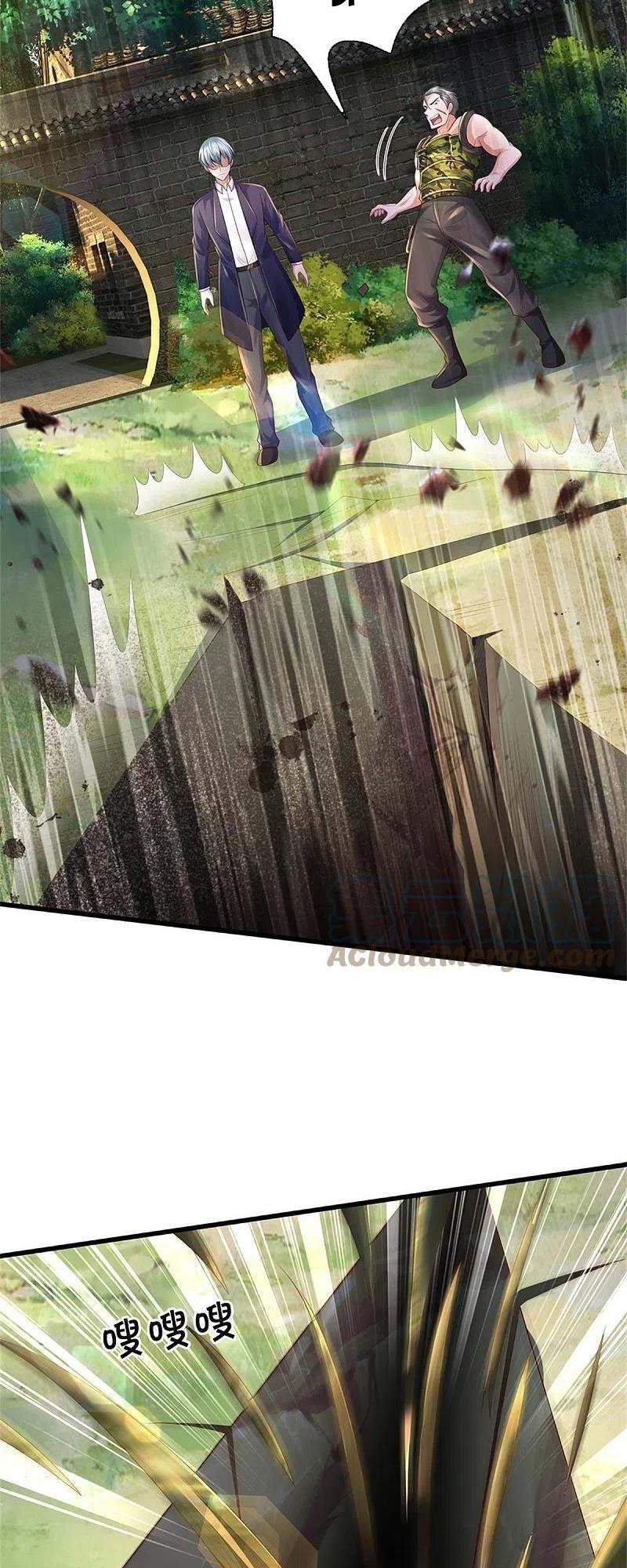 Ngạo Thị Thiên Địa - Chương 370