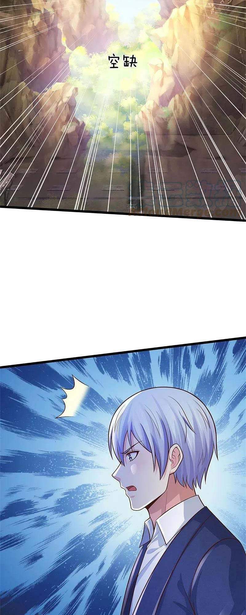 Ngạo Thị Thiên Địa - Chương 373