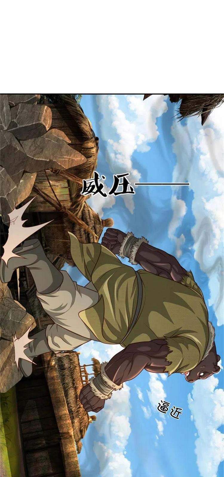 Ngạo Thị Thiên Địa - Chương 387