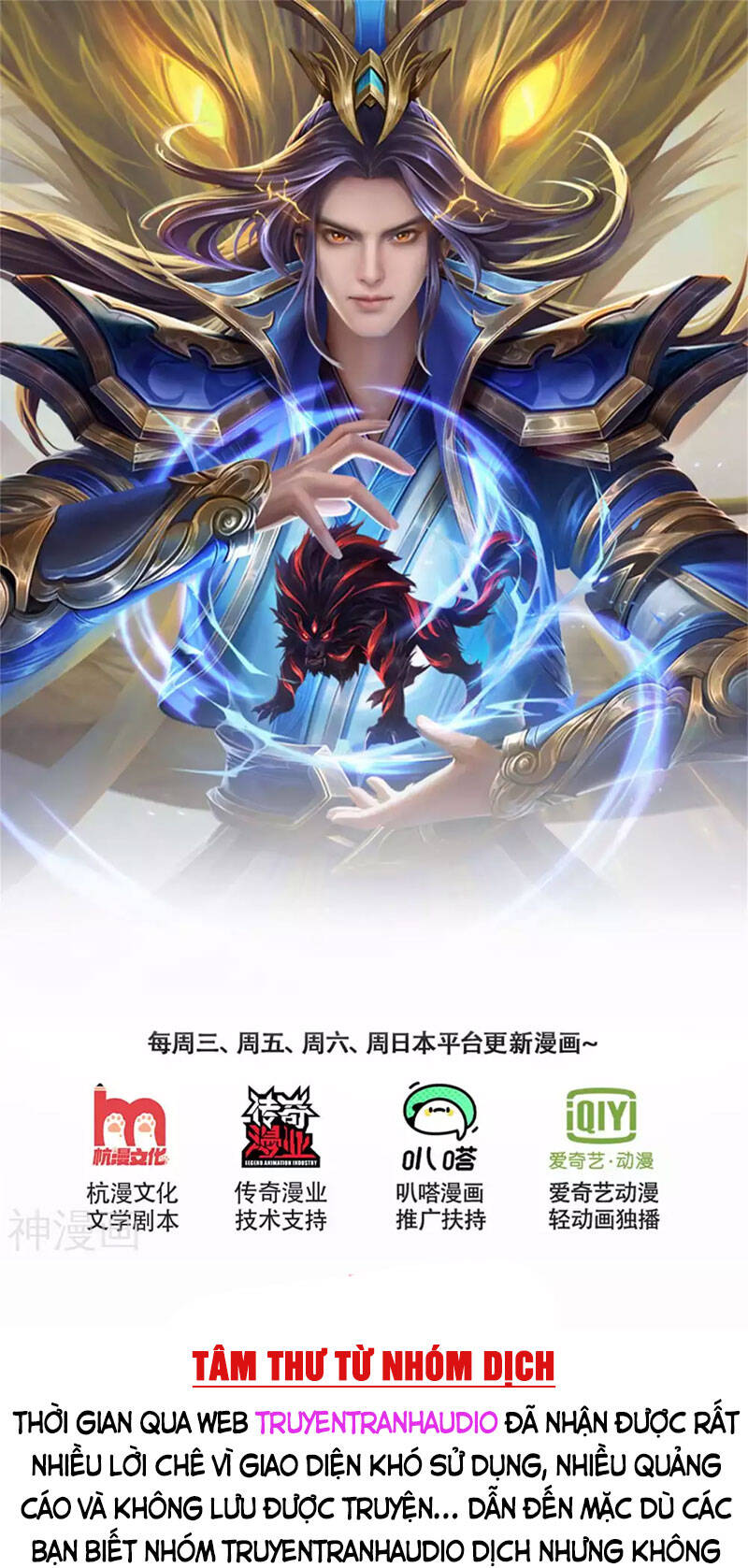 Thần Võ Thiên Tôn - Chương 301