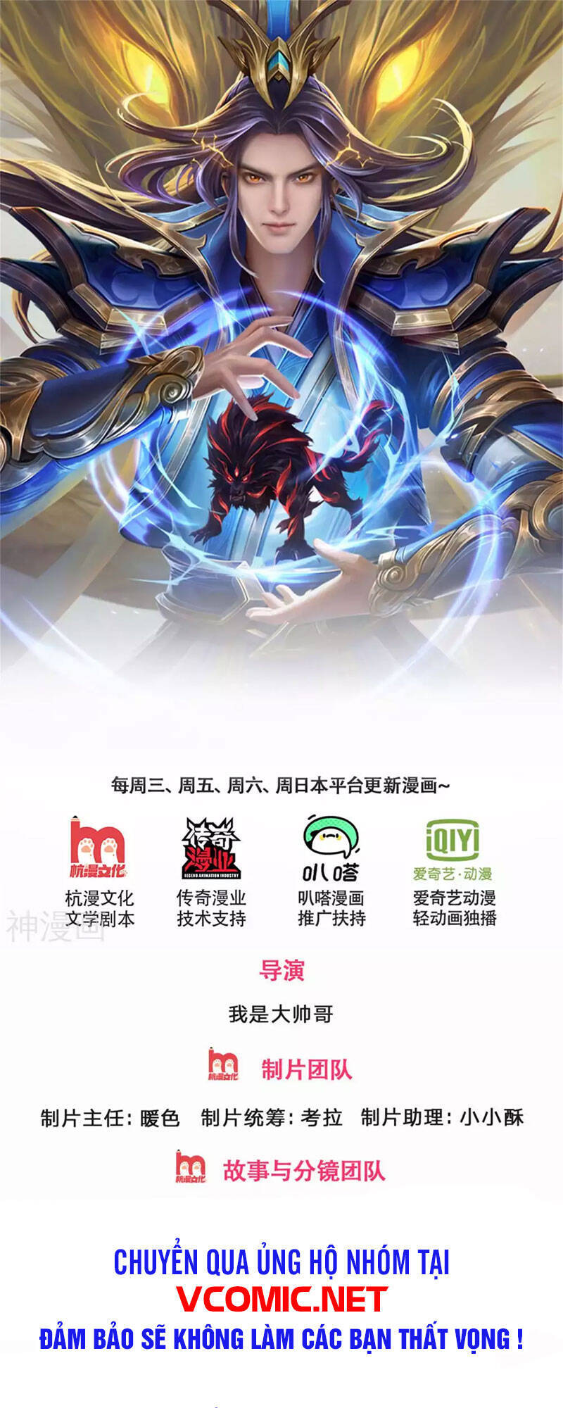 Thần Võ Thiên Tôn - Chương 302