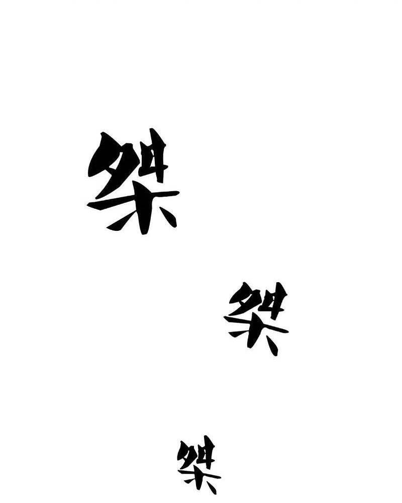 Thần Võ Thiên Tôn - Chương 344