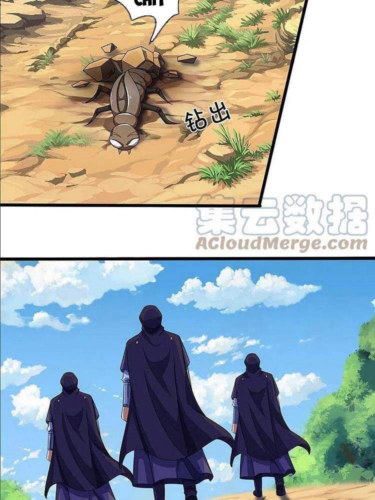 Thần Võ Thiên Tôn - Chương 372