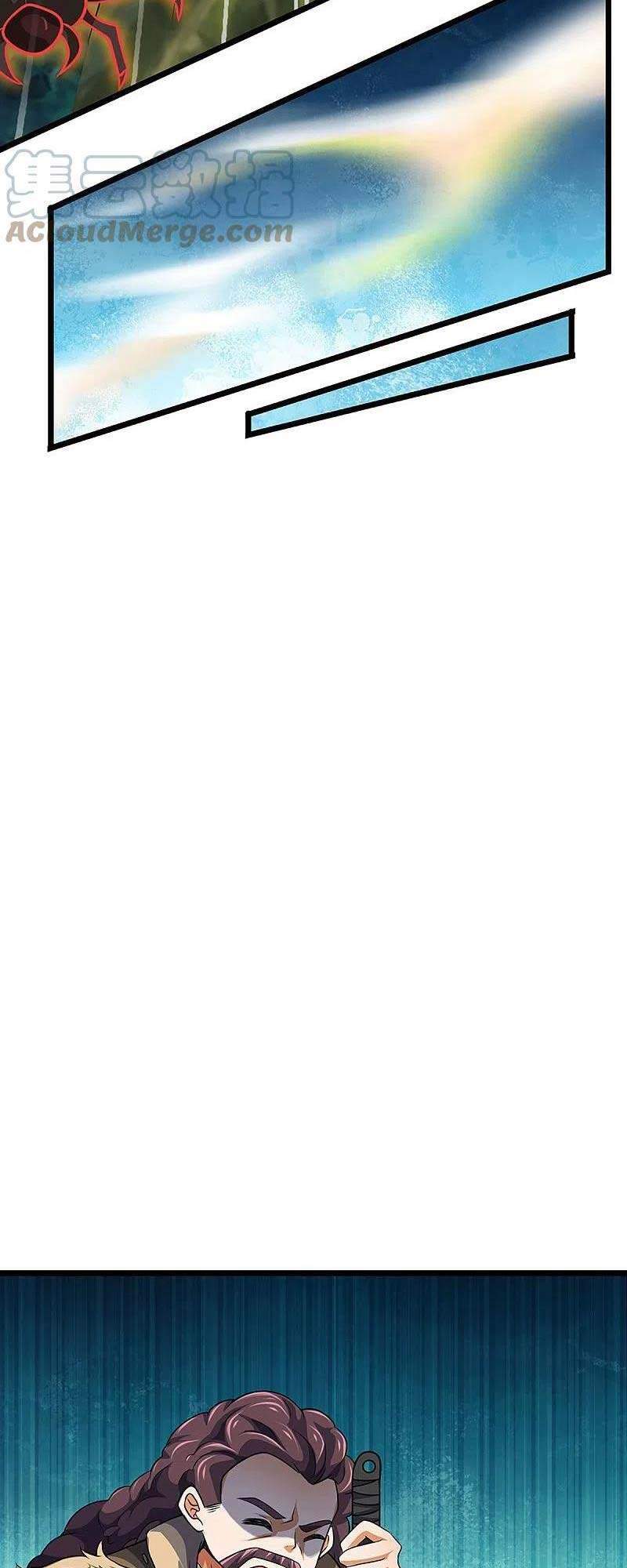 Thần Võ Thiên Tôn - Chương 375