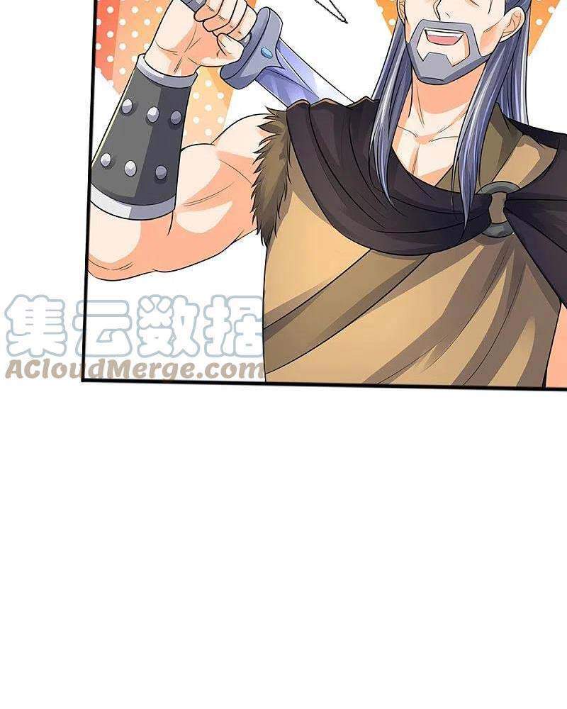 Thần Võ Thiên Tôn - Chương 380