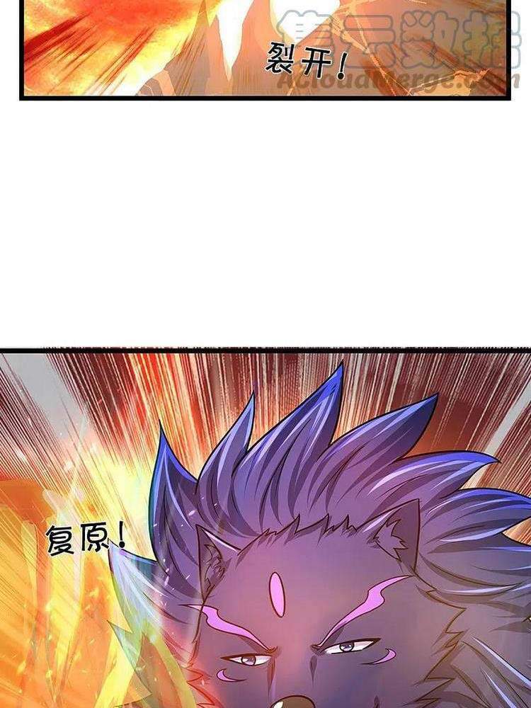 Thần Võ Thiên Tôn - Chương 384