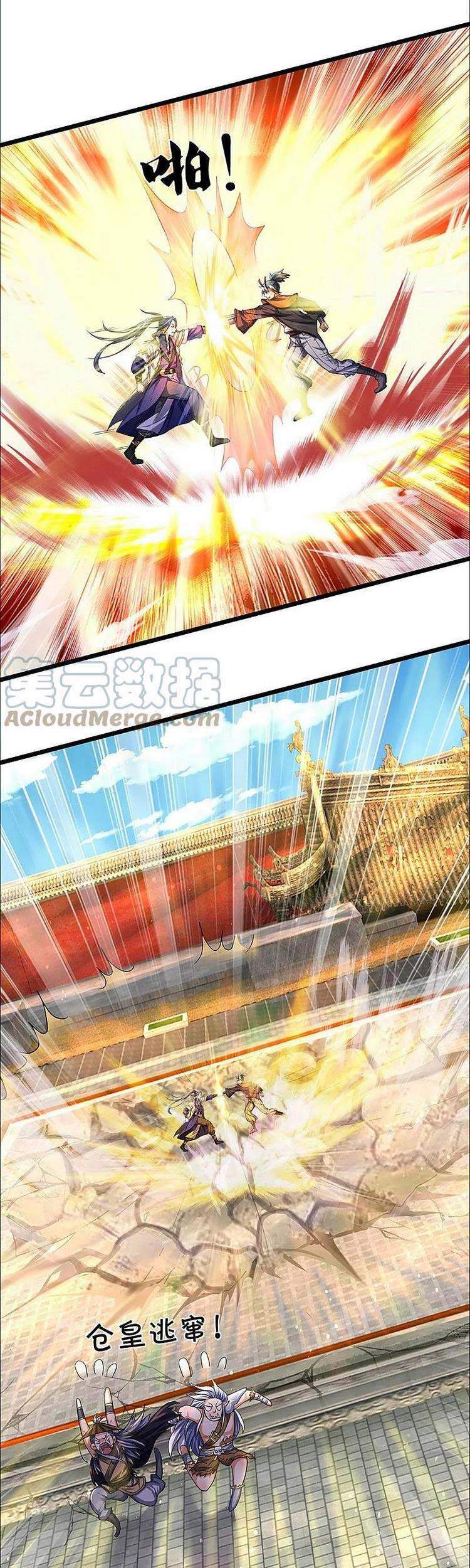 Thần Võ Thiên Tôn - Chương 390