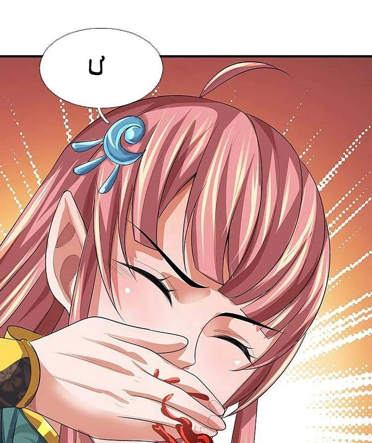 Thần Võ Thiên Tôn - Chương 464