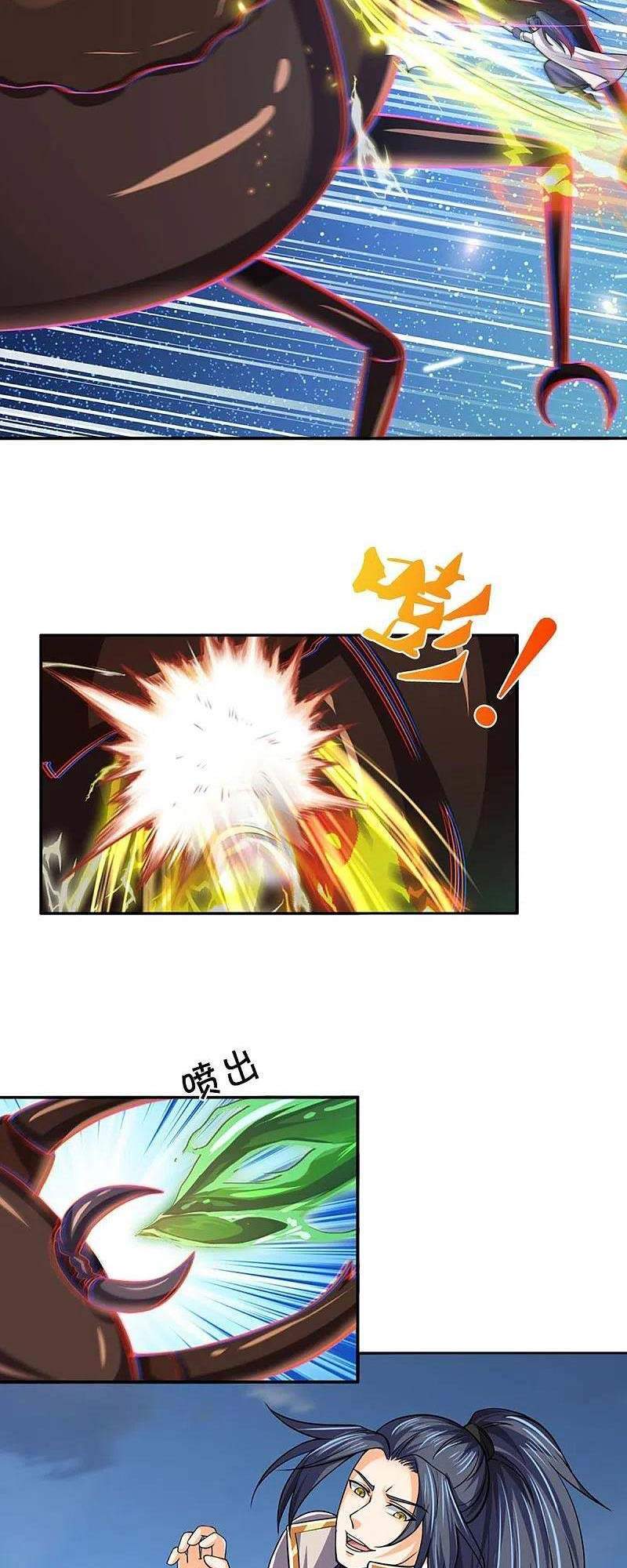 Thần Võ Thiên Tôn - Chương 377