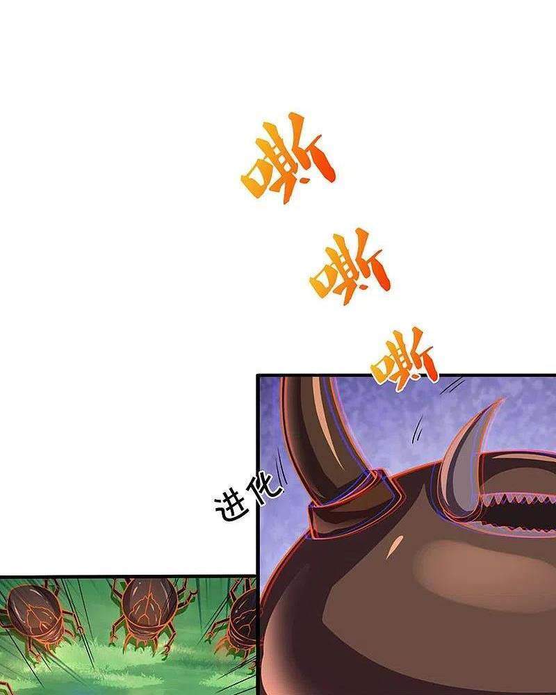 Thần Võ Thiên Tôn - Chương 377