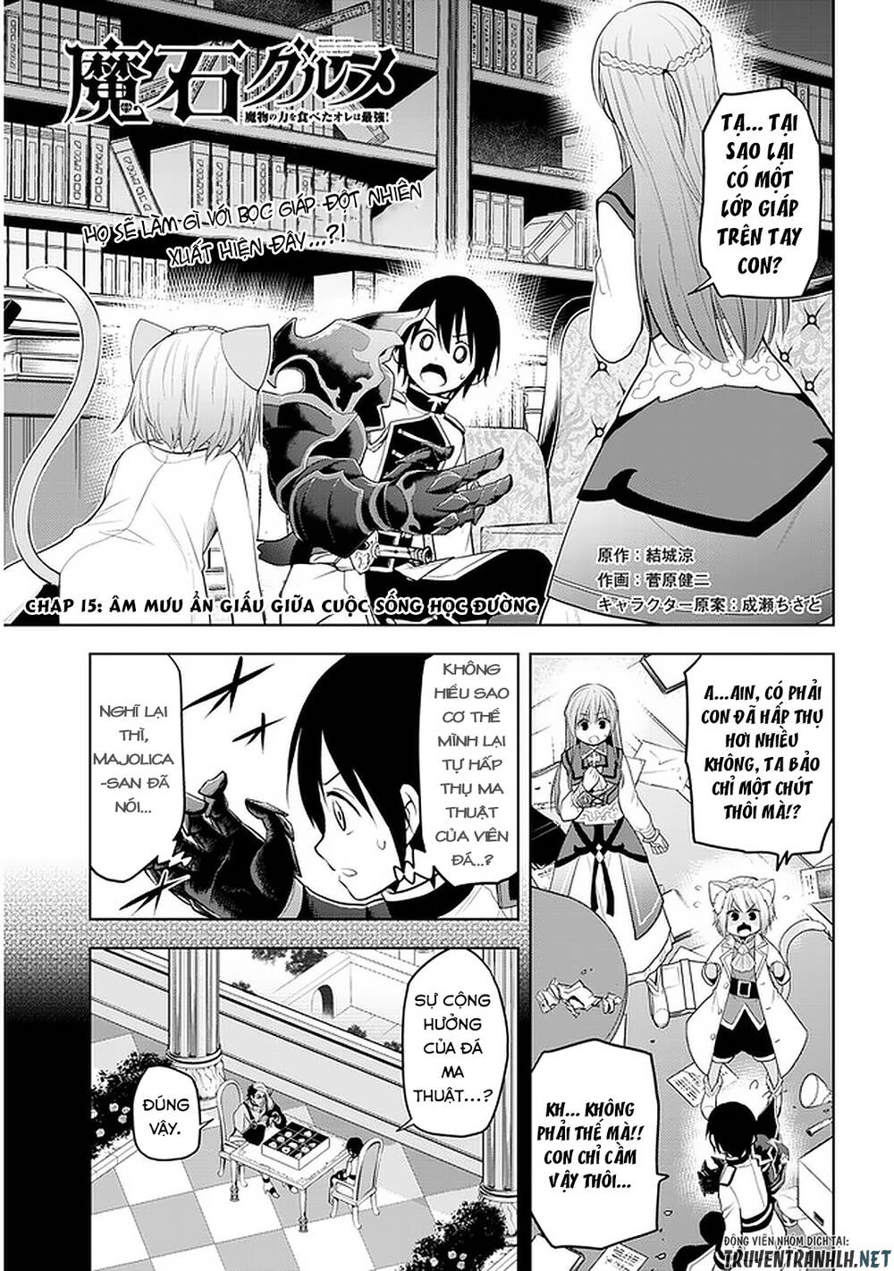 Maseki Gurume: Mamono No Chikara O Tabeta Ore Wa Saikyou! - Chương 15