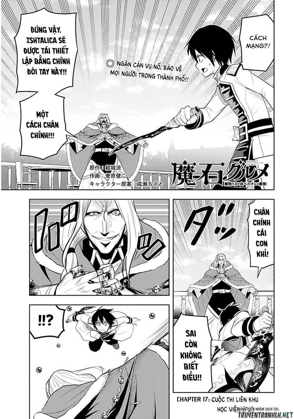 Maseki Gurume: Mamono No Chikara O Tabeta Ore Wa Saikyou! - Chương 17