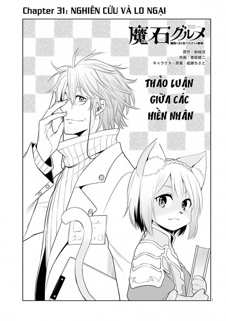 Maseki Gurume: Mamono No Chikara O Tabeta Ore Wa Saikyou! - Chương 31