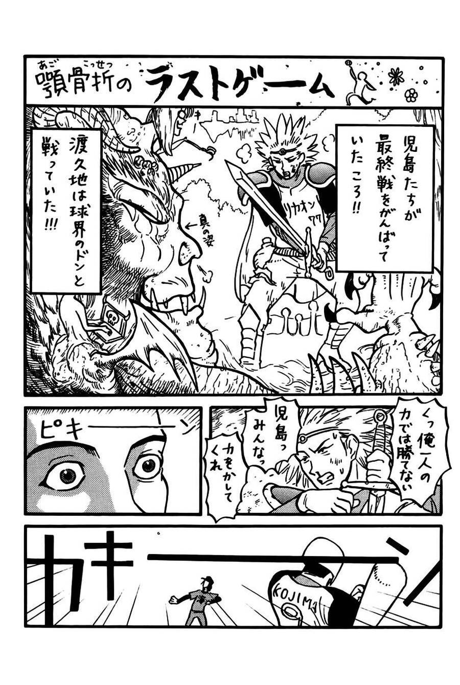 One Outs - Chương 168