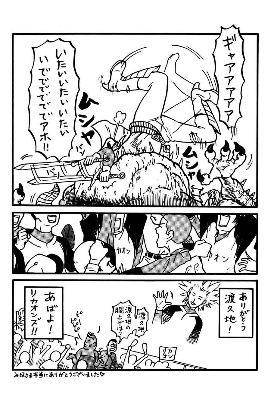 One Outs - Chương 168