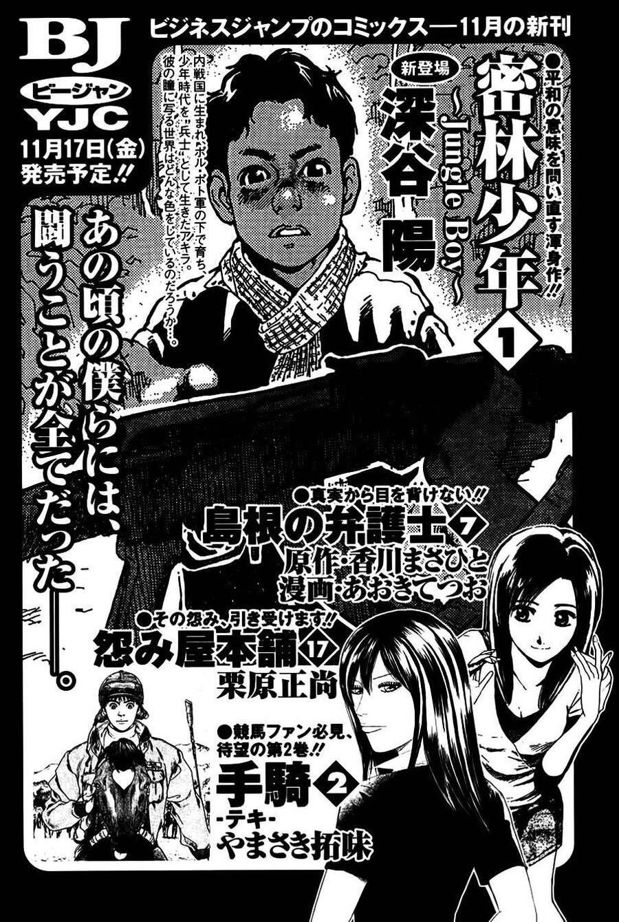 One Outs - Chương 168