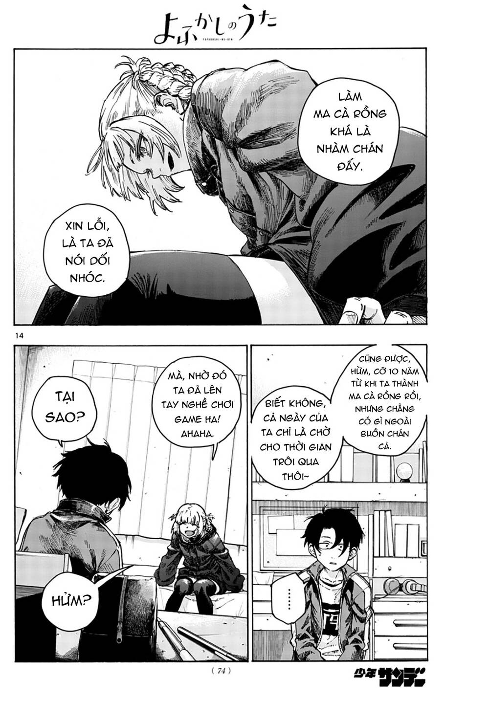 Yofukashi No Uta - Chương 42