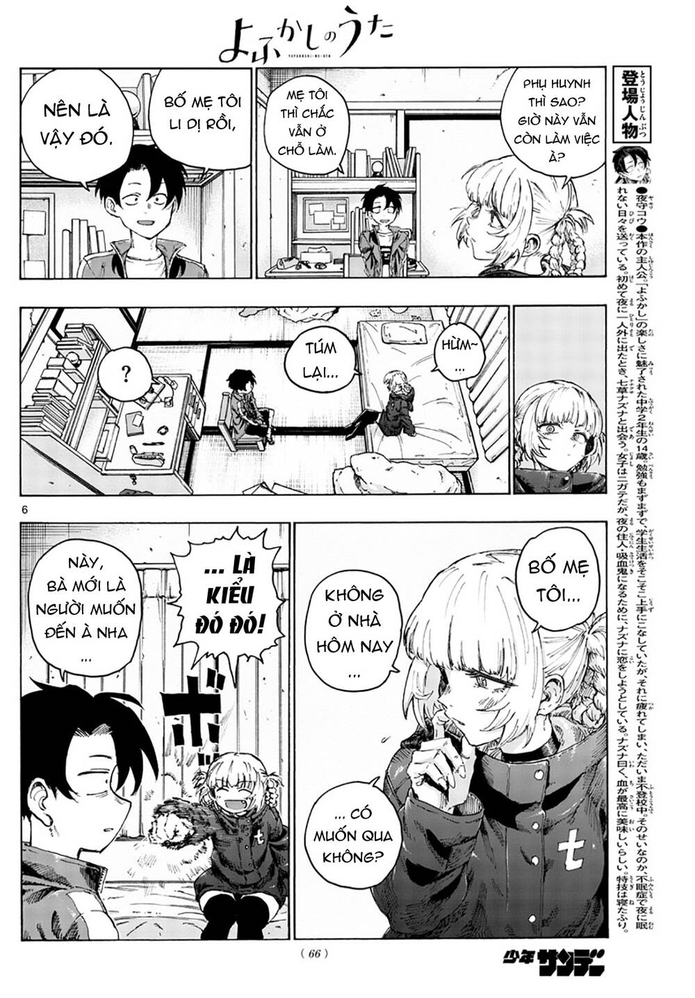 Yofukashi No Uta - Chương 42