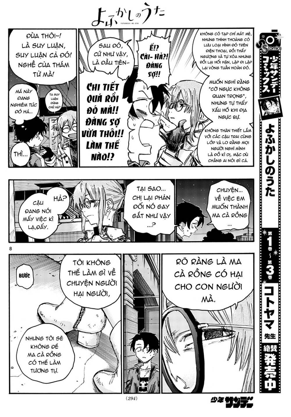 Yofukashi No Uta - Chương 43