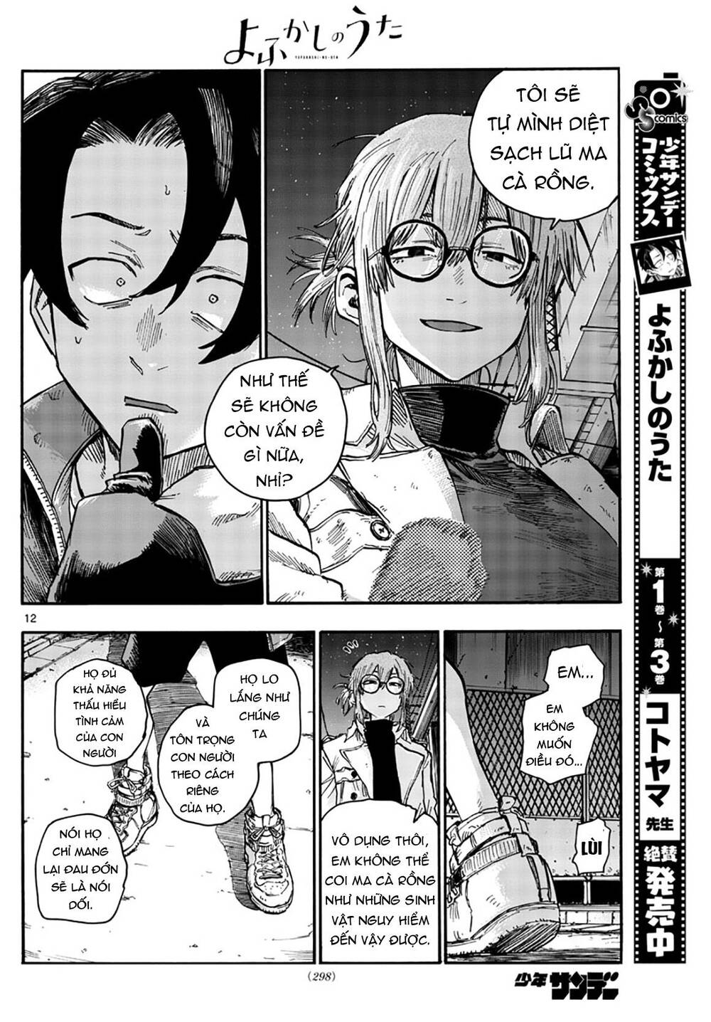 Yofukashi No Uta - Chương 43