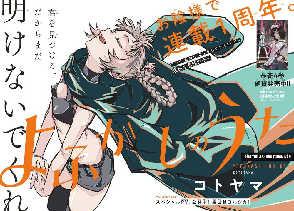 Yofukashi No Uta - Chương 46