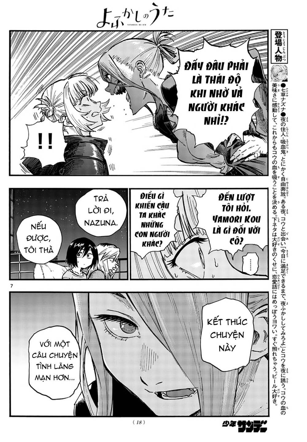 Yofukashi No Uta - Chương 46