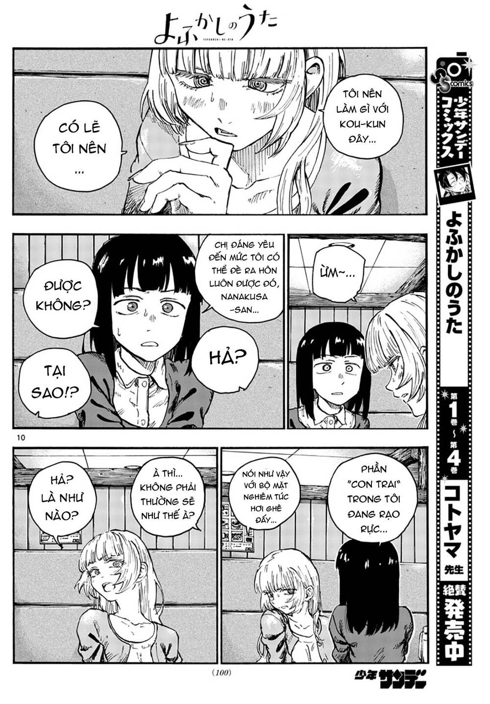 Yofukashi No Uta - Chương 47