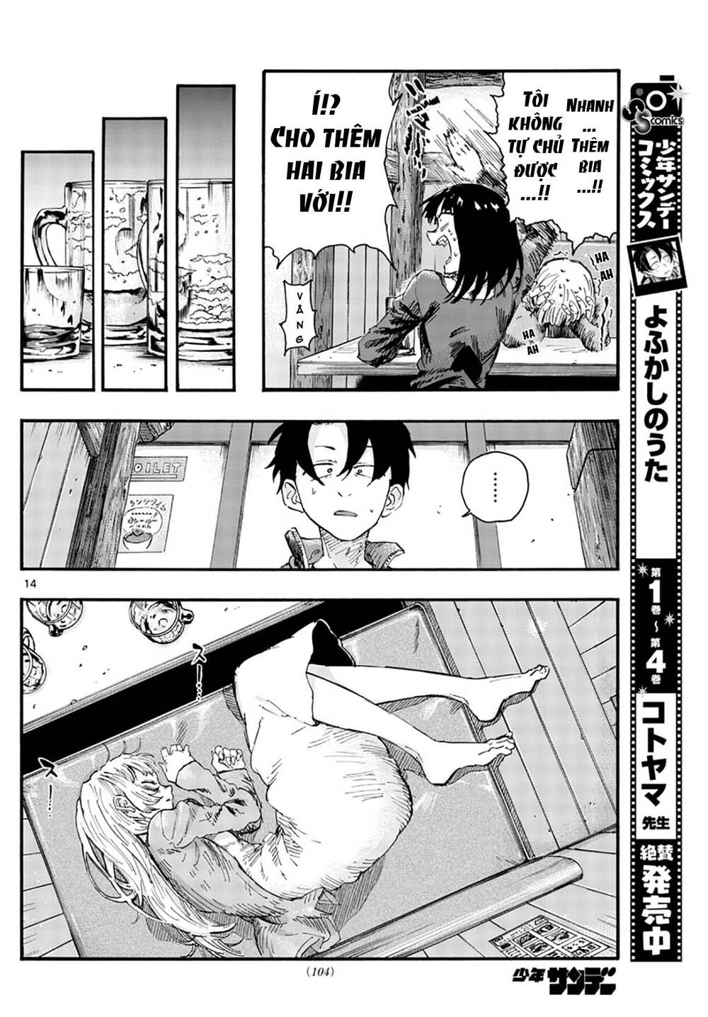 Yofukashi No Uta - Chương 47