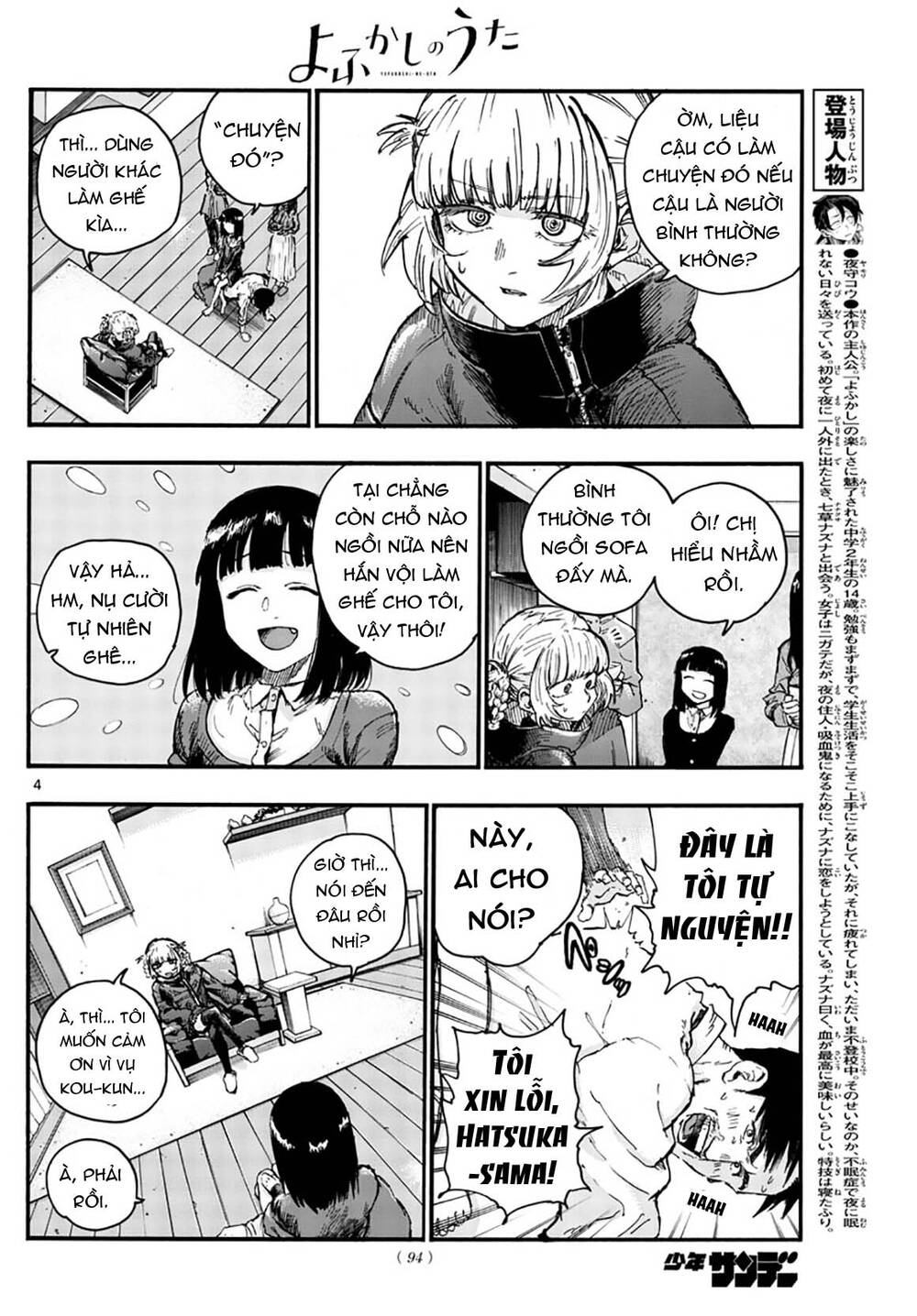 Yofukashi No Uta - Chương 47